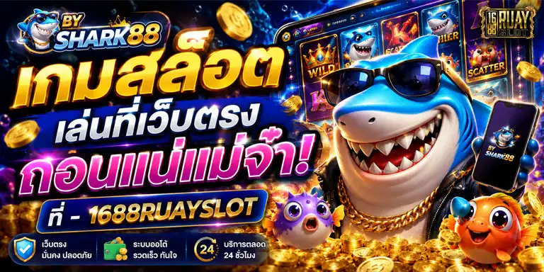 byshark88