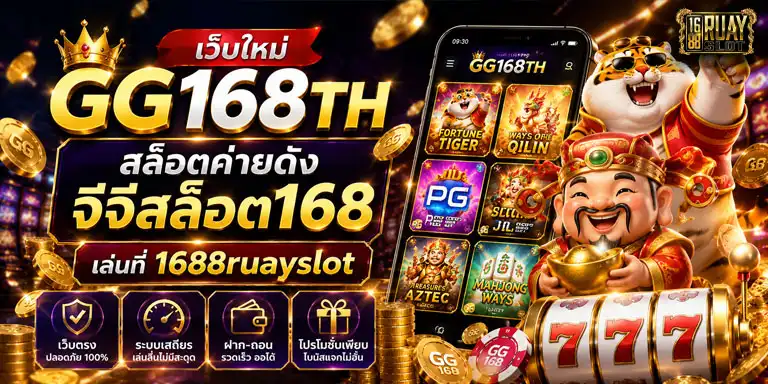 gg168th