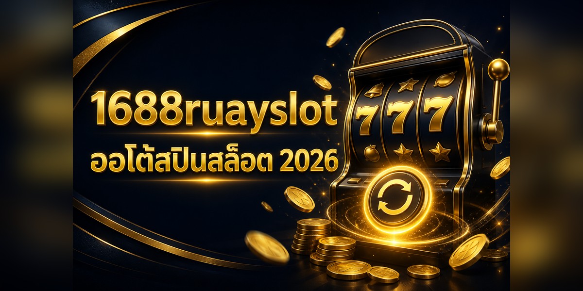 ออโต้สปินสล็อต 2026 ภาพหน้าปกบทความ