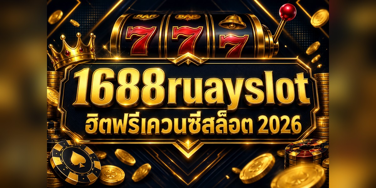 ฮิตฟรีเควนซีสล็อต 2026 ภาพหน้าปกบทความ