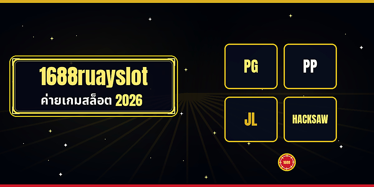 ค่ายเกมสล็อต 2026 ภาพหน้าปกบทความ