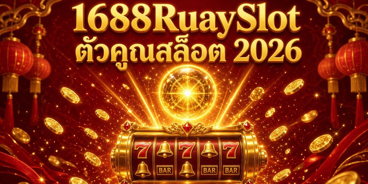 ตัวคูณสล็อต 2026 1688RuaySlot ภาพปก