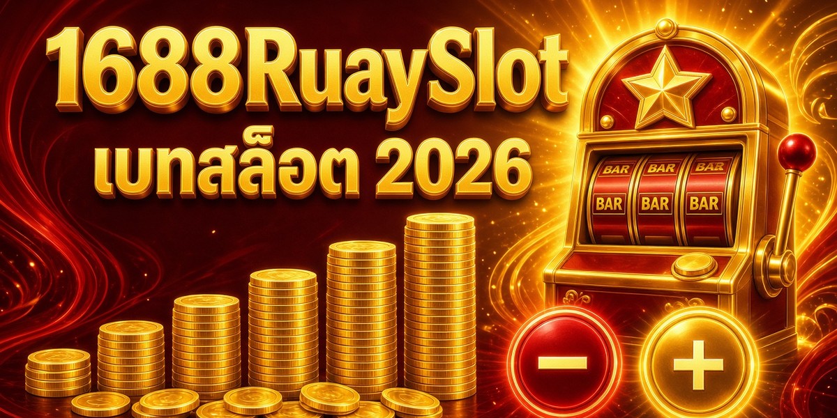 เบทสล็อต 2026 1688RuaySlot ภาพปก